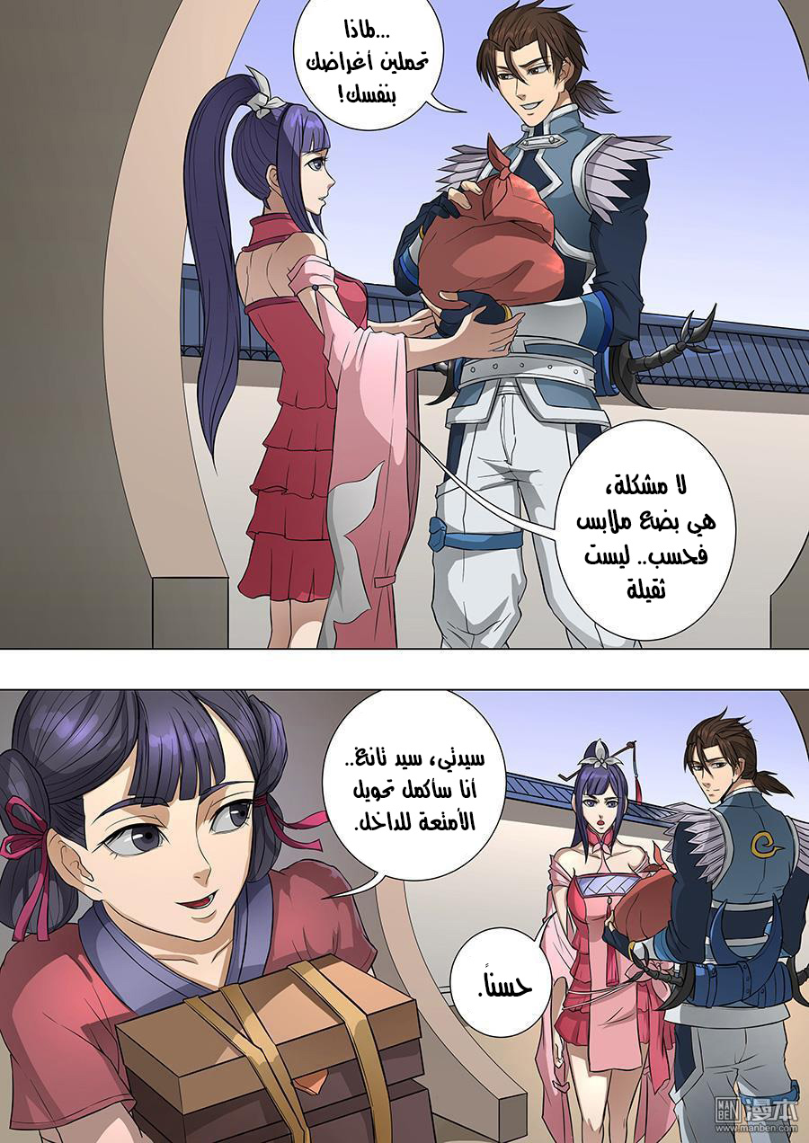 Tang Yin Zai Yi Jie: Chapter 83 - Page 7