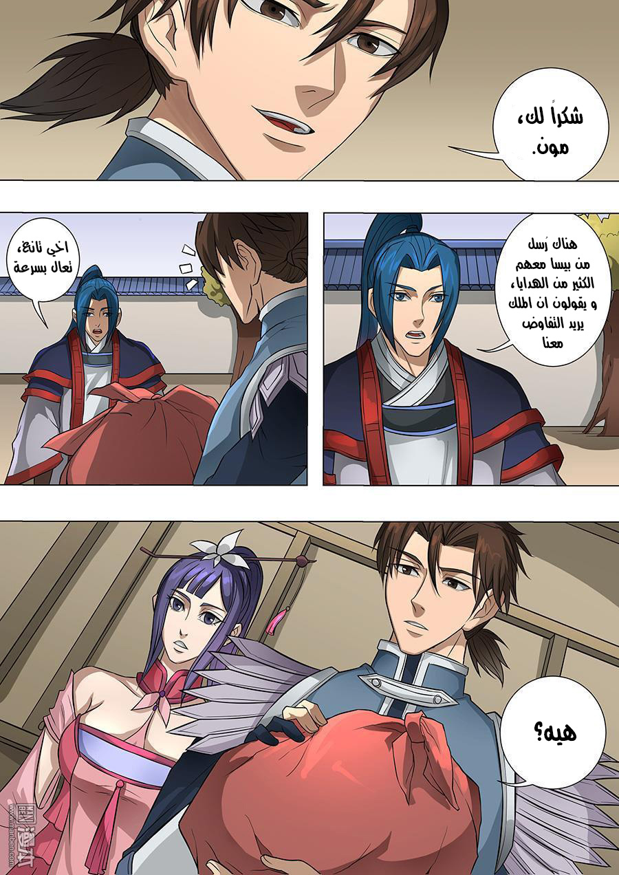 Tang Yin Zai Yi Jie: Chapter 83 - Page 9
