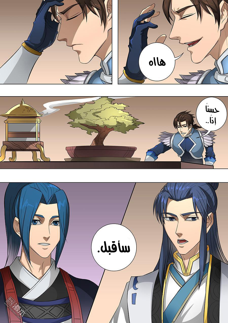 Tang Yin Zai Yi Jie: Chapter 83 - Page 14