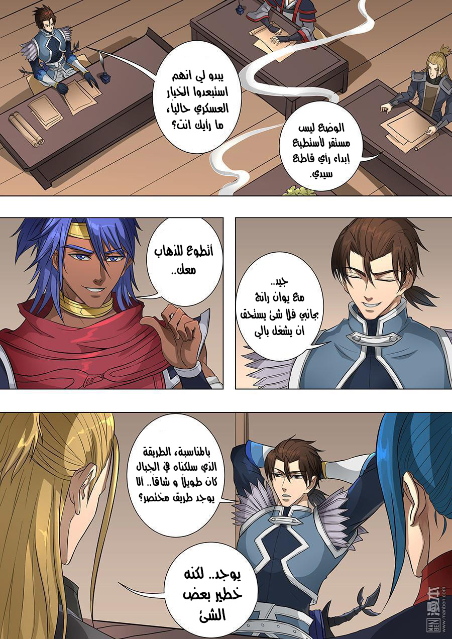 Tang Yin Zai Yi Jie: Chapter 83 - Page 16