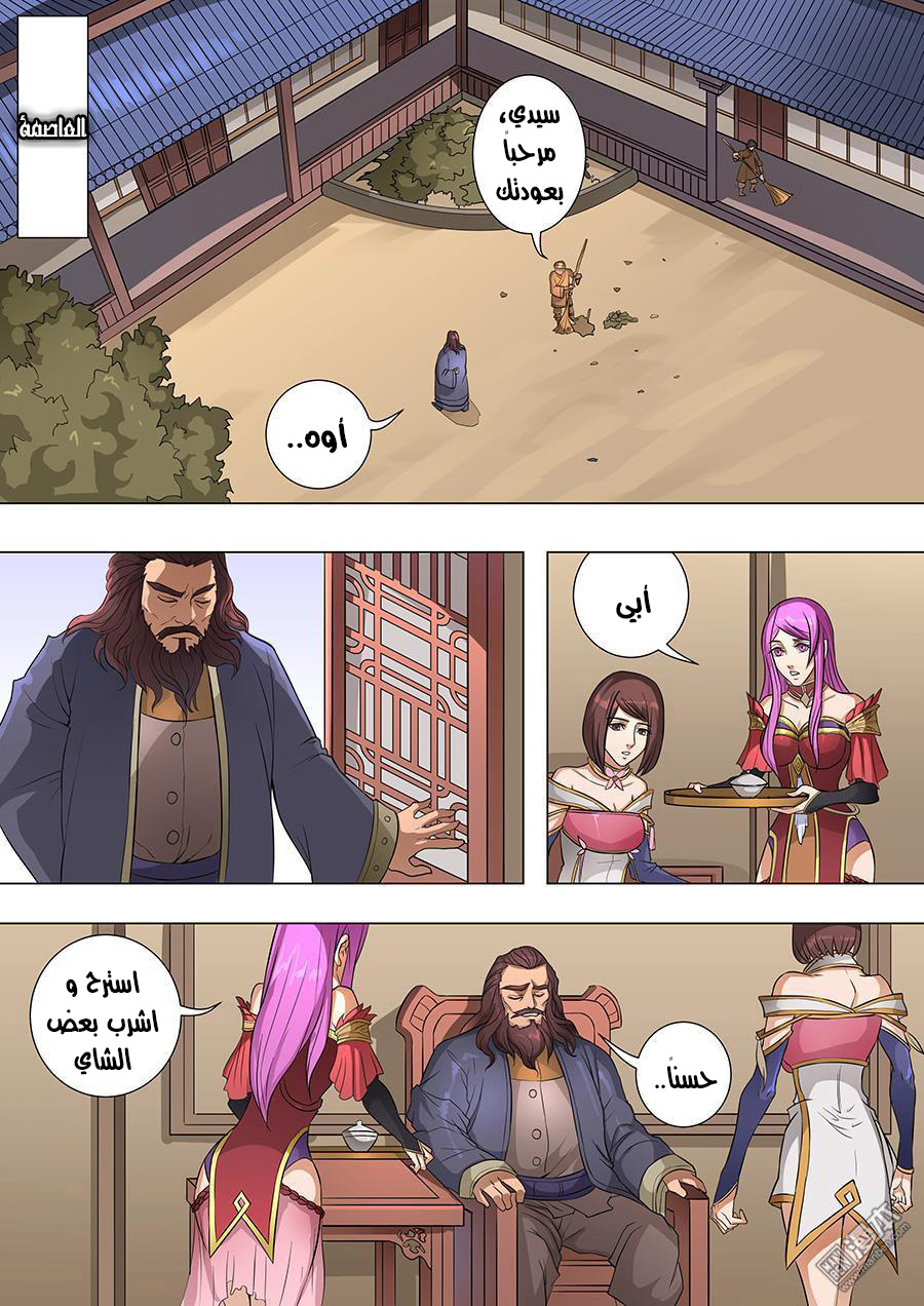 Tang Yin Zai Yi Jie: Chapter 84 - Page 3