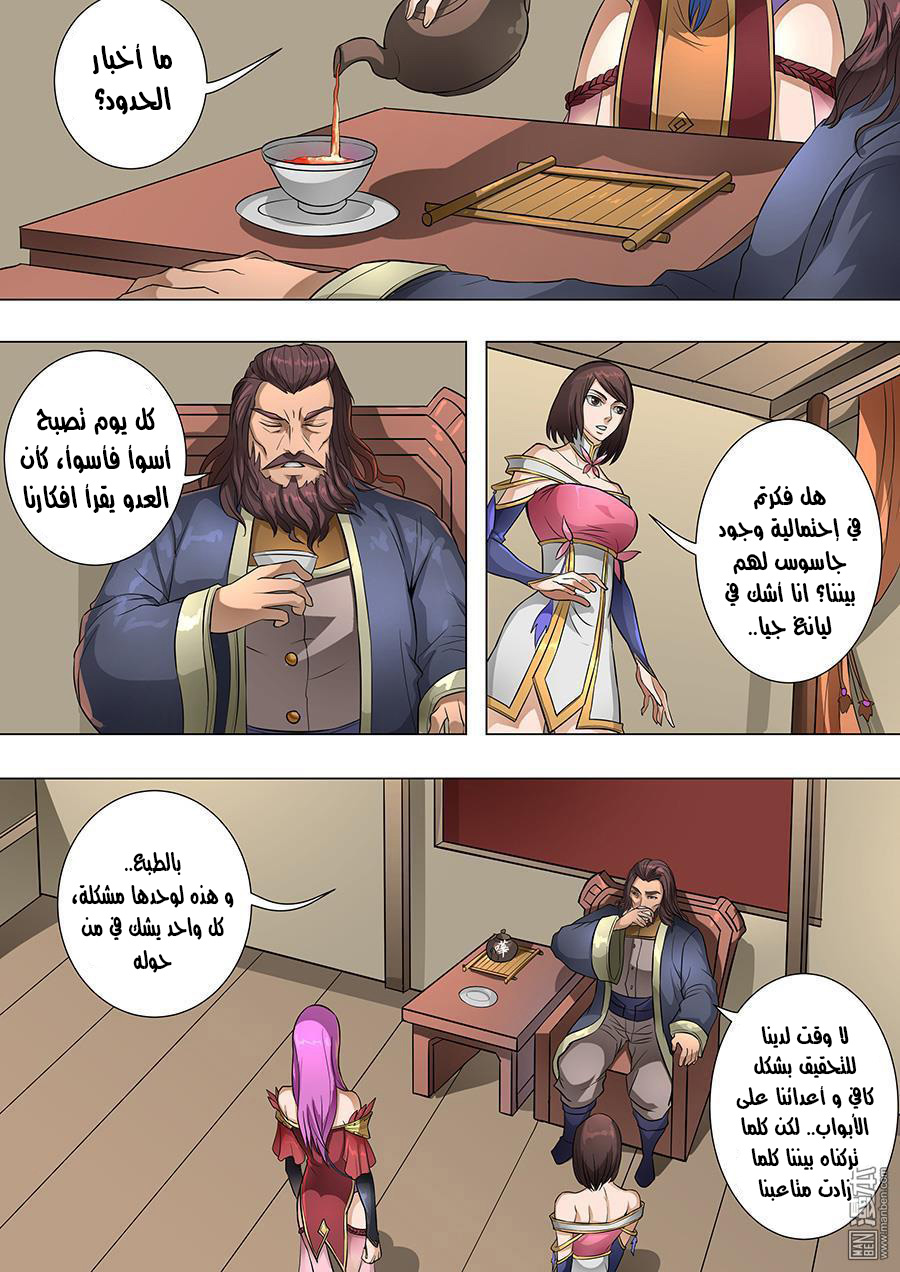 Tang Yin Zai Yi Jie: Chapter 84 - Page 4