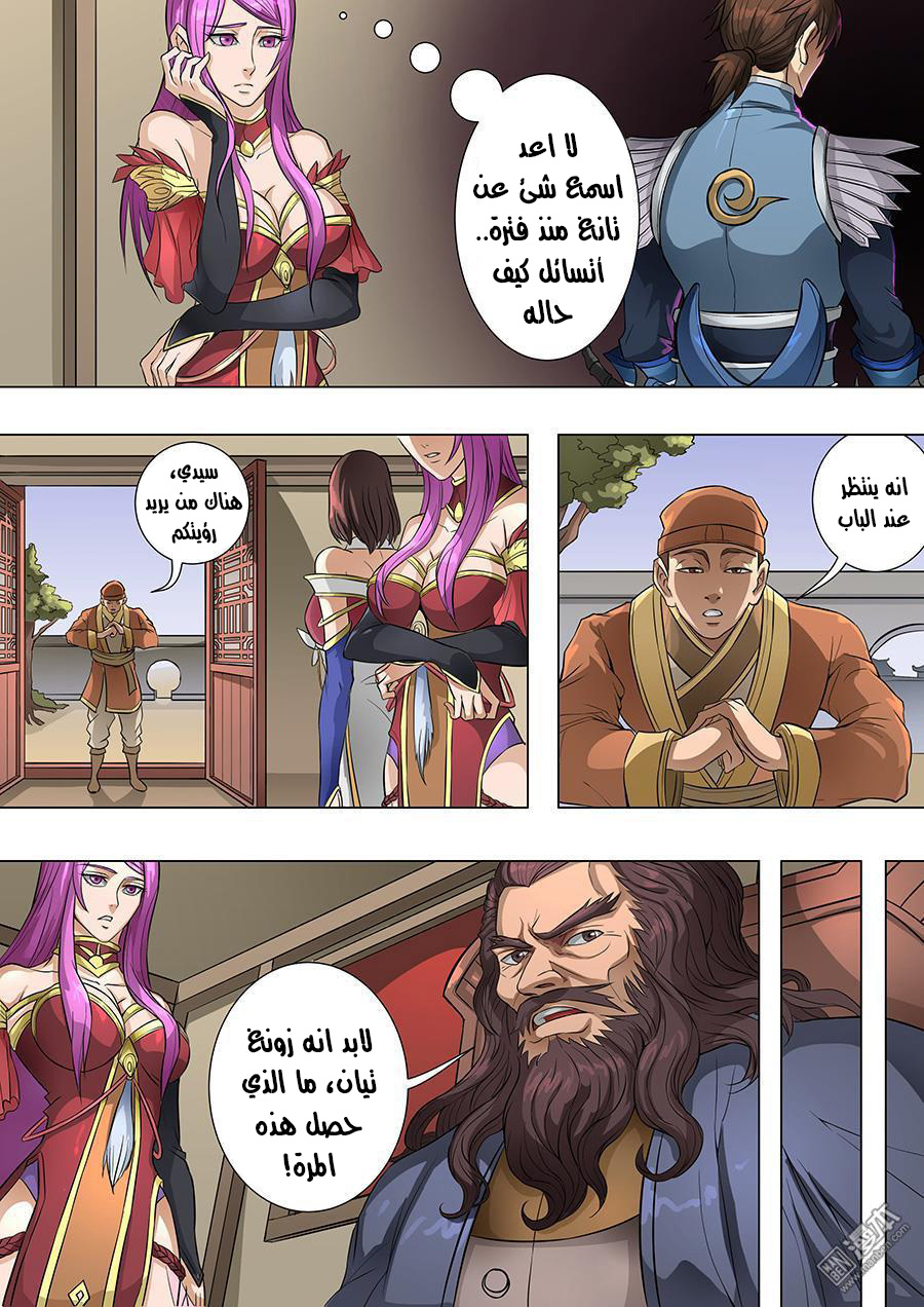 Tang Yin Zai Yi Jie: Chapter 84 - Page 5