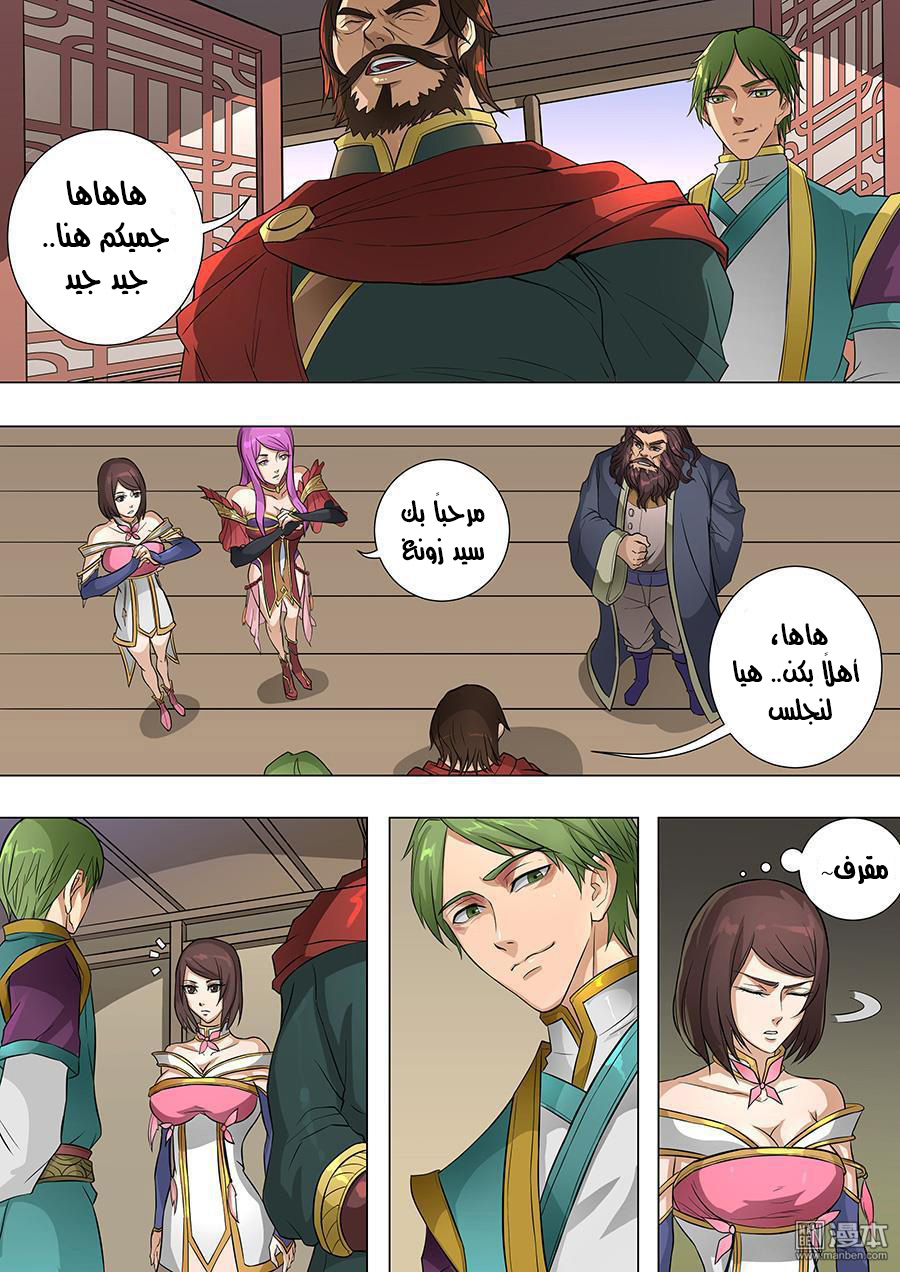 Tang Yin Zai Yi Jie: Chapter 84 - Page 6