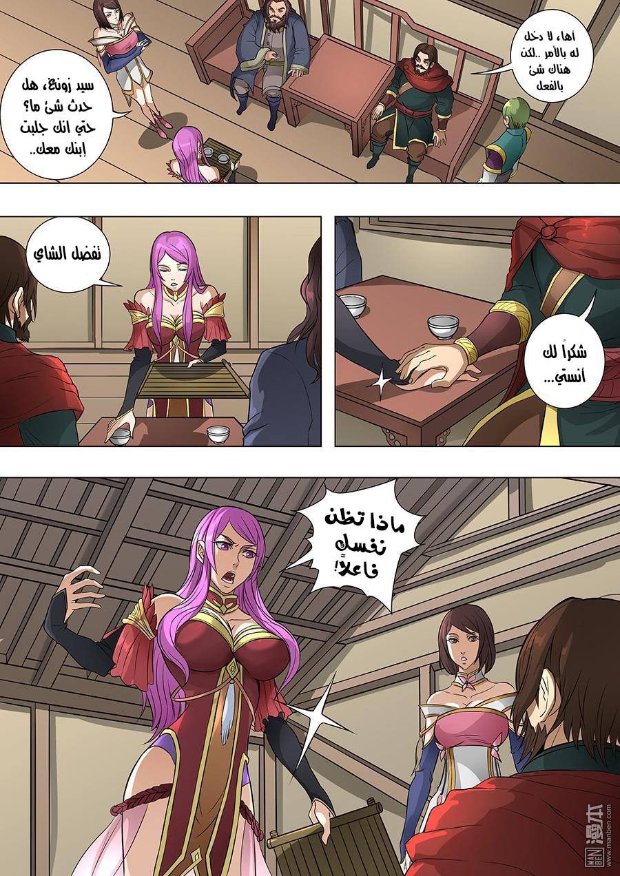 Tang Yin Zai Yi Jie: Chapter 84 - Page 7