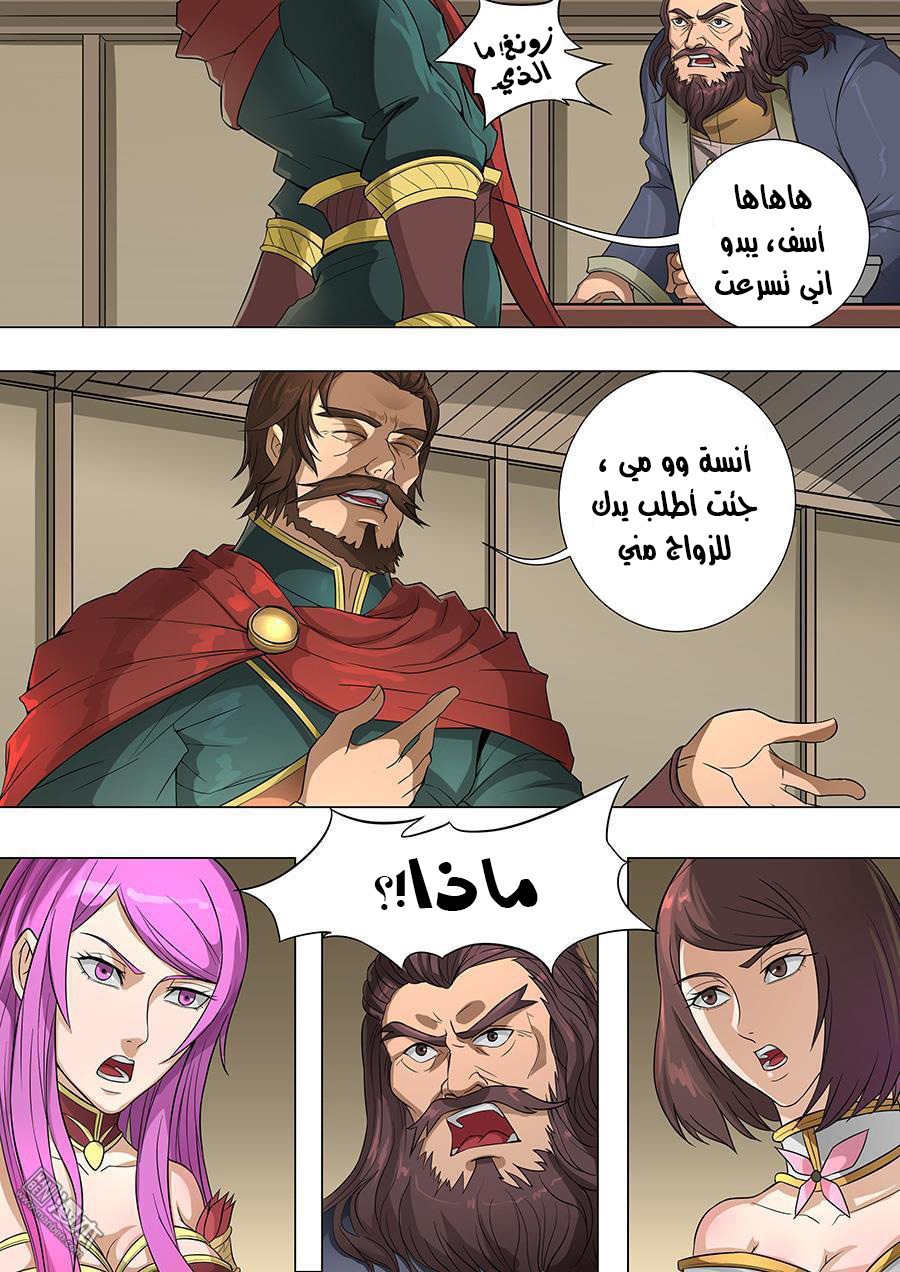 Tang Yin Zai Yi Jie: Chapter 84 - Page 8