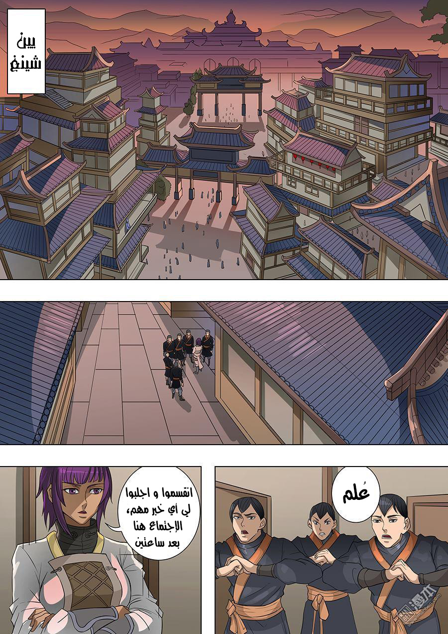 Tang Yin Zai Yi Jie: Chapter 84 - Page 11