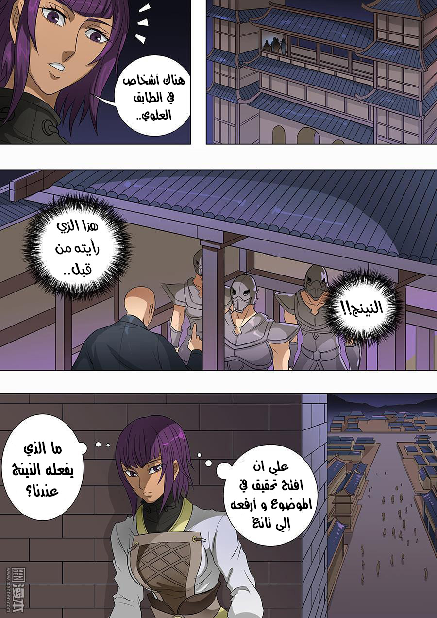 Tang Yin Zai Yi Jie: Chapter 84 - Page 14