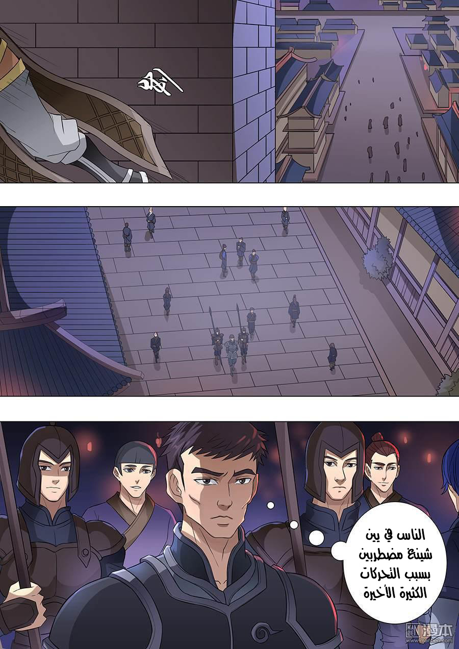 Tang Yin Zai Yi Jie: Chapter 84 - Page 15