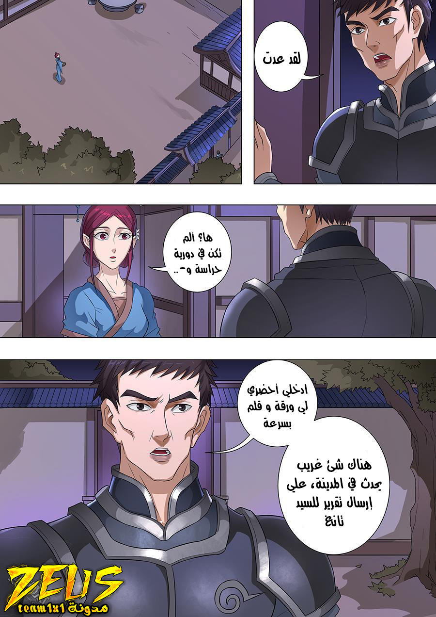 Tang Yin Zai Yi Jie: Chapter 84 - Page 18