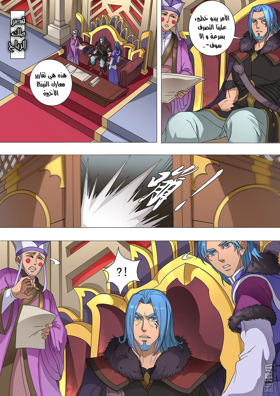 Tang Yin Zai Yi Jie: Chapter 84 - Page 19