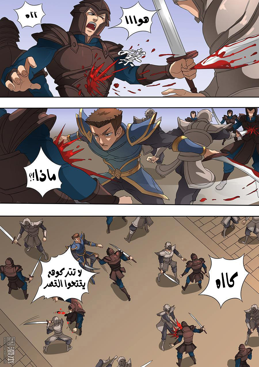 Tang Yin Zai Yi Jie: Chapter 84 - Page 21