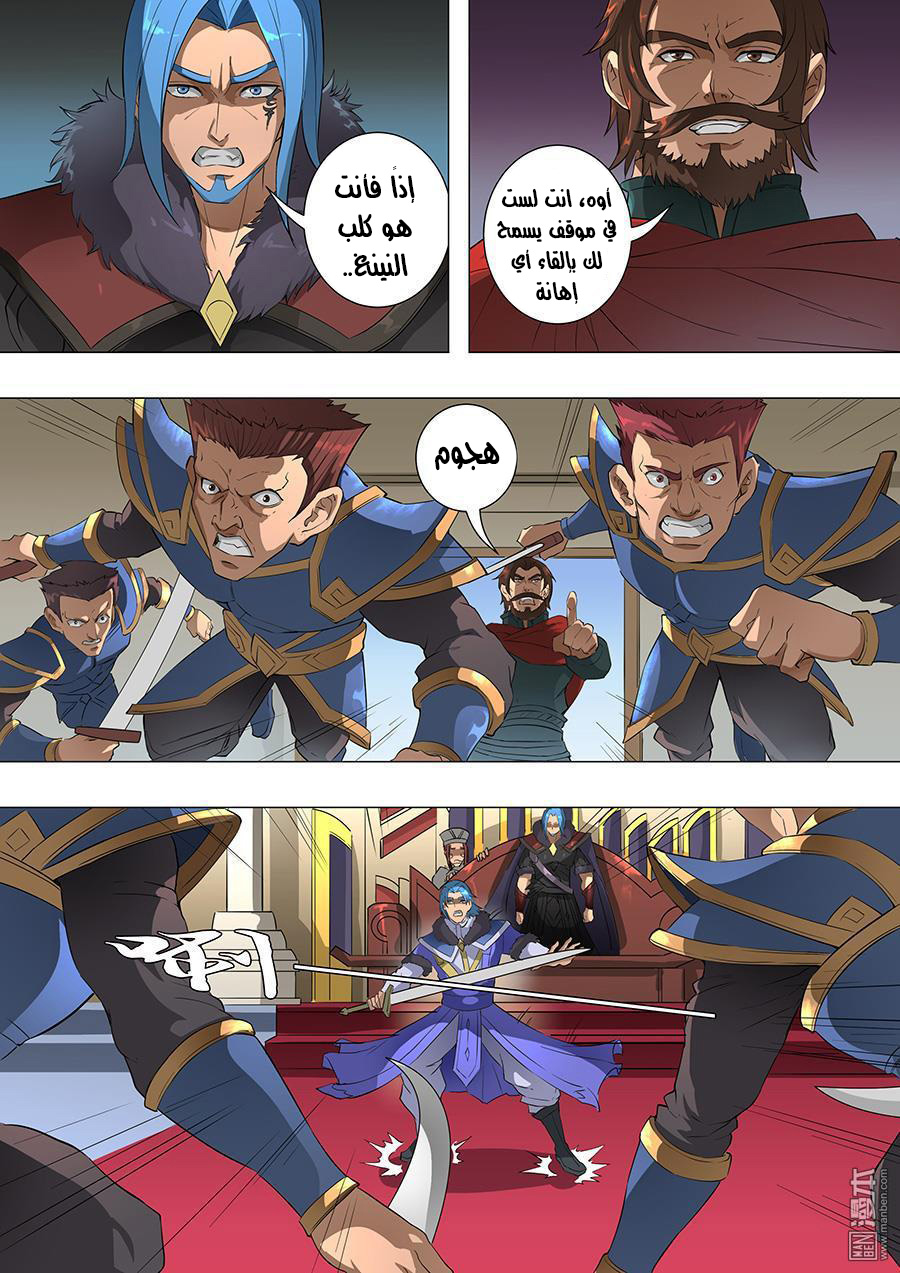 Tang Yin Zai Yi Jie: Chapter 84 - Page 23