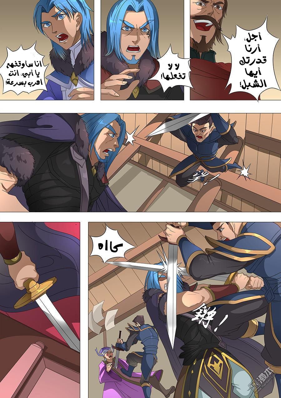 Tang Yin Zai Yi Jie: Chapter 84 - Page 24