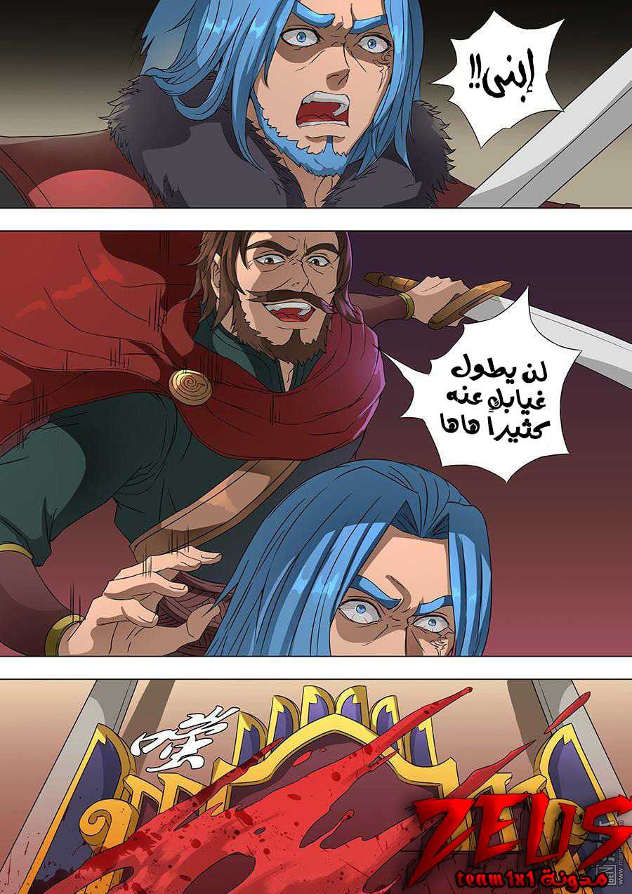 Tang Yin Zai Yi Jie: Chapter 84 - Page 26