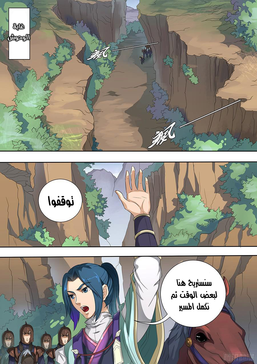 Tang Yin Zai Yi Jie: Chapter 85 - Page 2