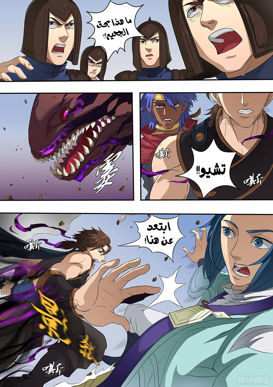 Tang Yin Zai Yi Jie: Chapter 85 - Page 7