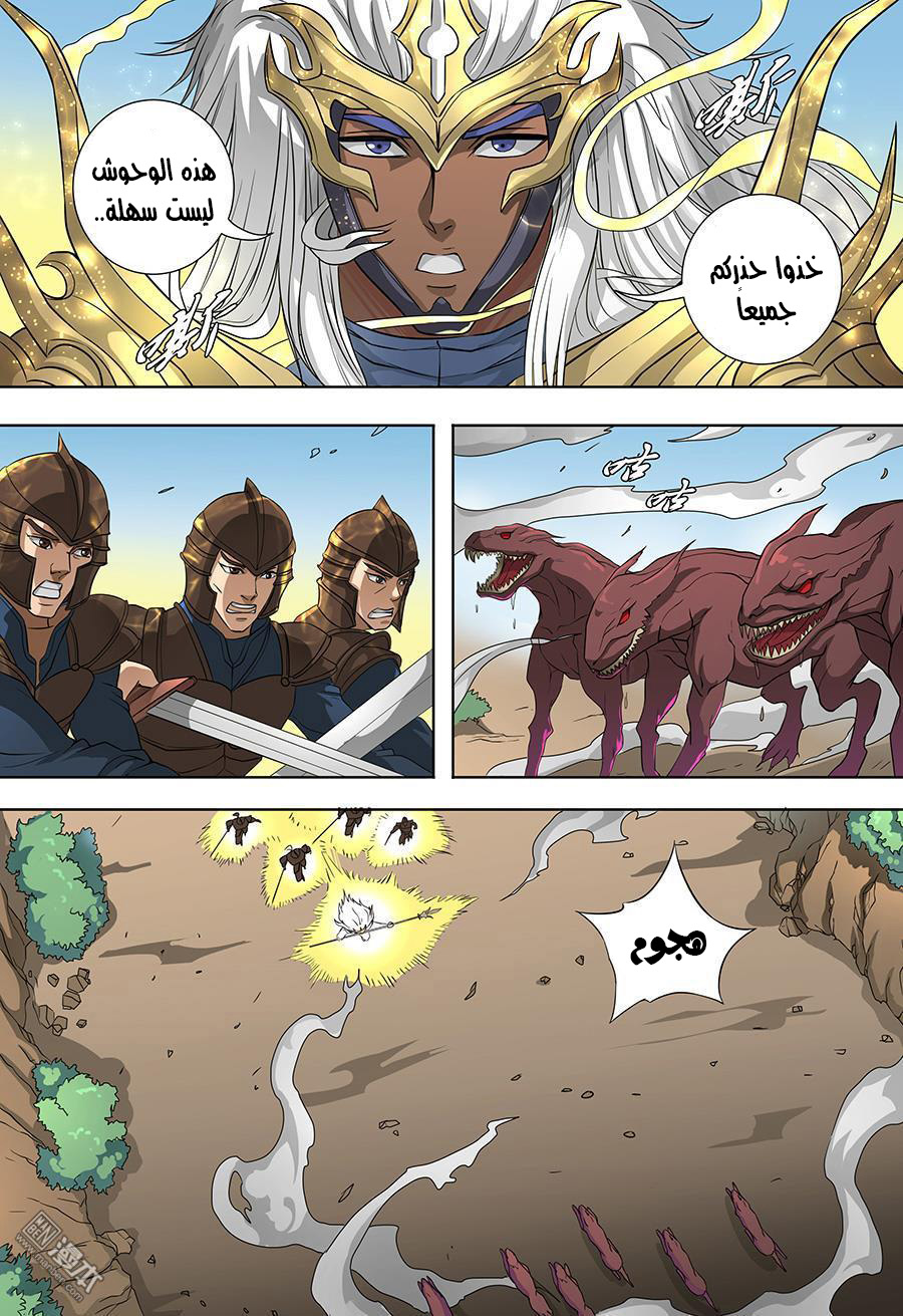 Tang Yin Zai Yi Jie: Chapter 85 - Page 10