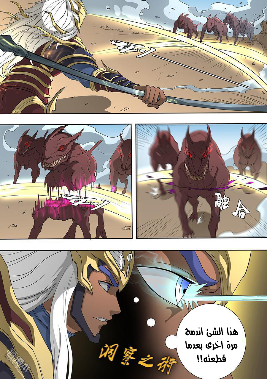 Tang Yin Zai Yi Jie: Chapter 85 - Page 11