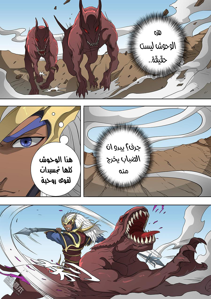 Tang Yin Zai Yi Jie: Chapter 85 - Page 12