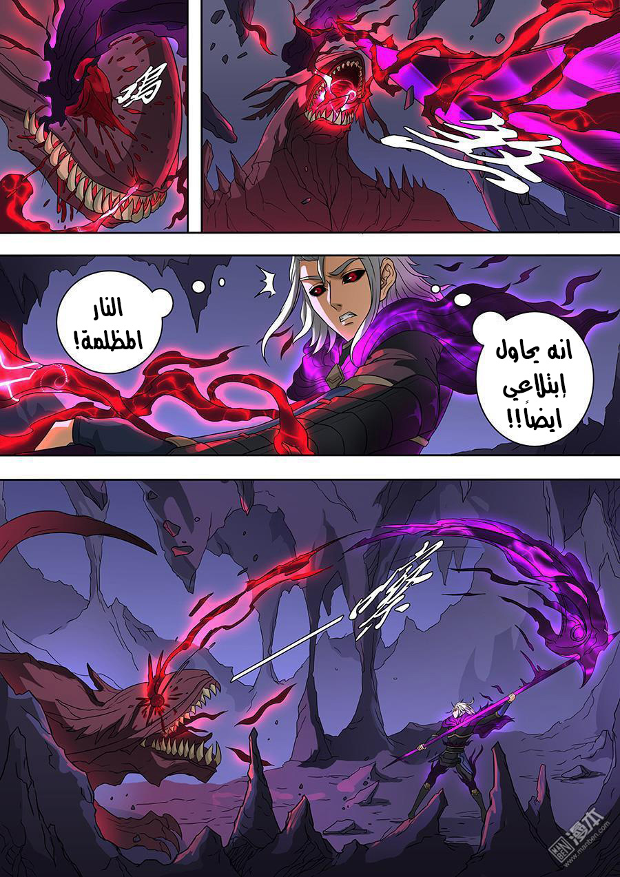 Tang Yin Zai Yi Jie: Chapter 85 - Page 18