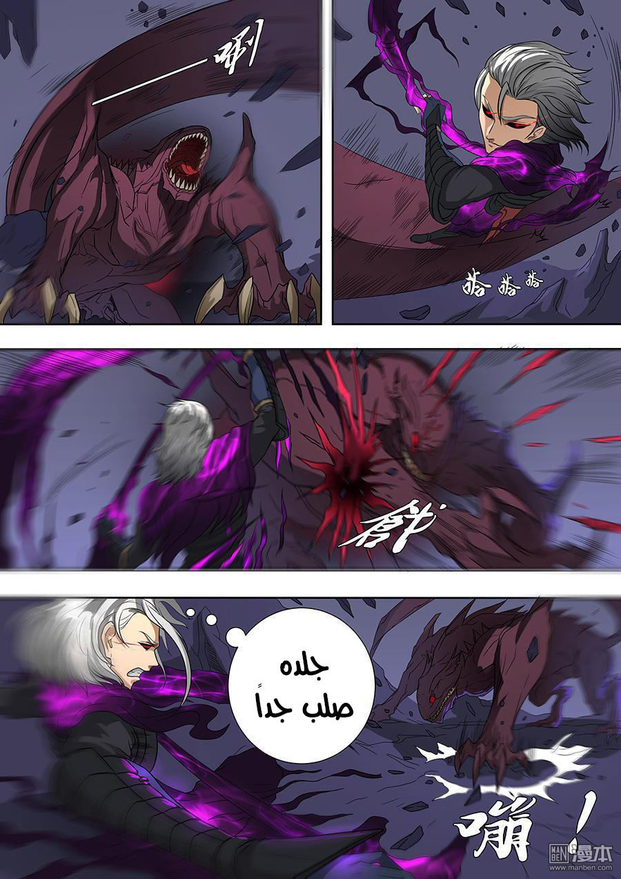 Tang Yin Zai Yi Jie: Chapter 85 - Page 19