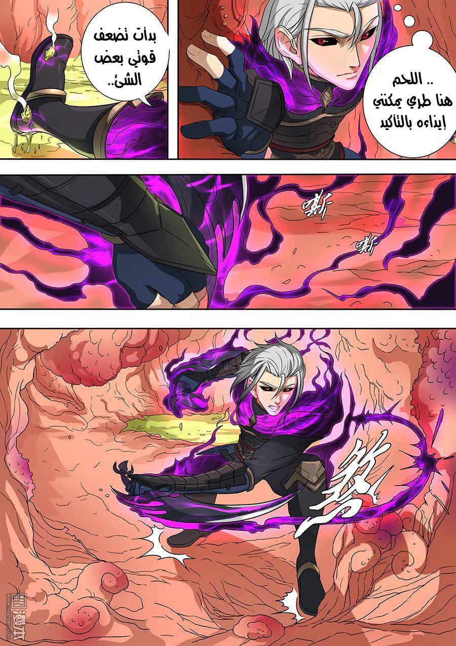 Tang Yin Zai Yi Jie: Chapter 85 - Page 23