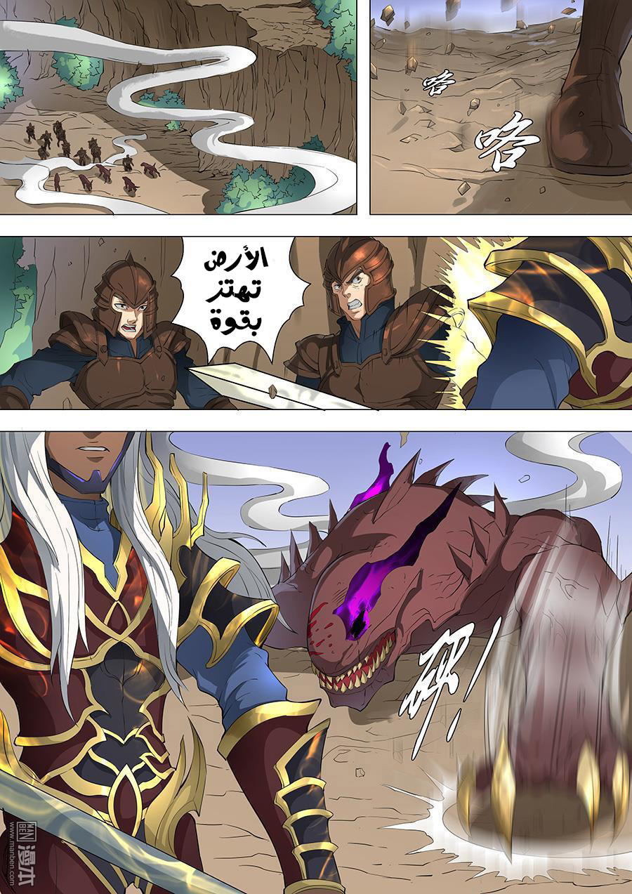 Tang Yin Zai Yi Jie: Chapter 86 - Page 7