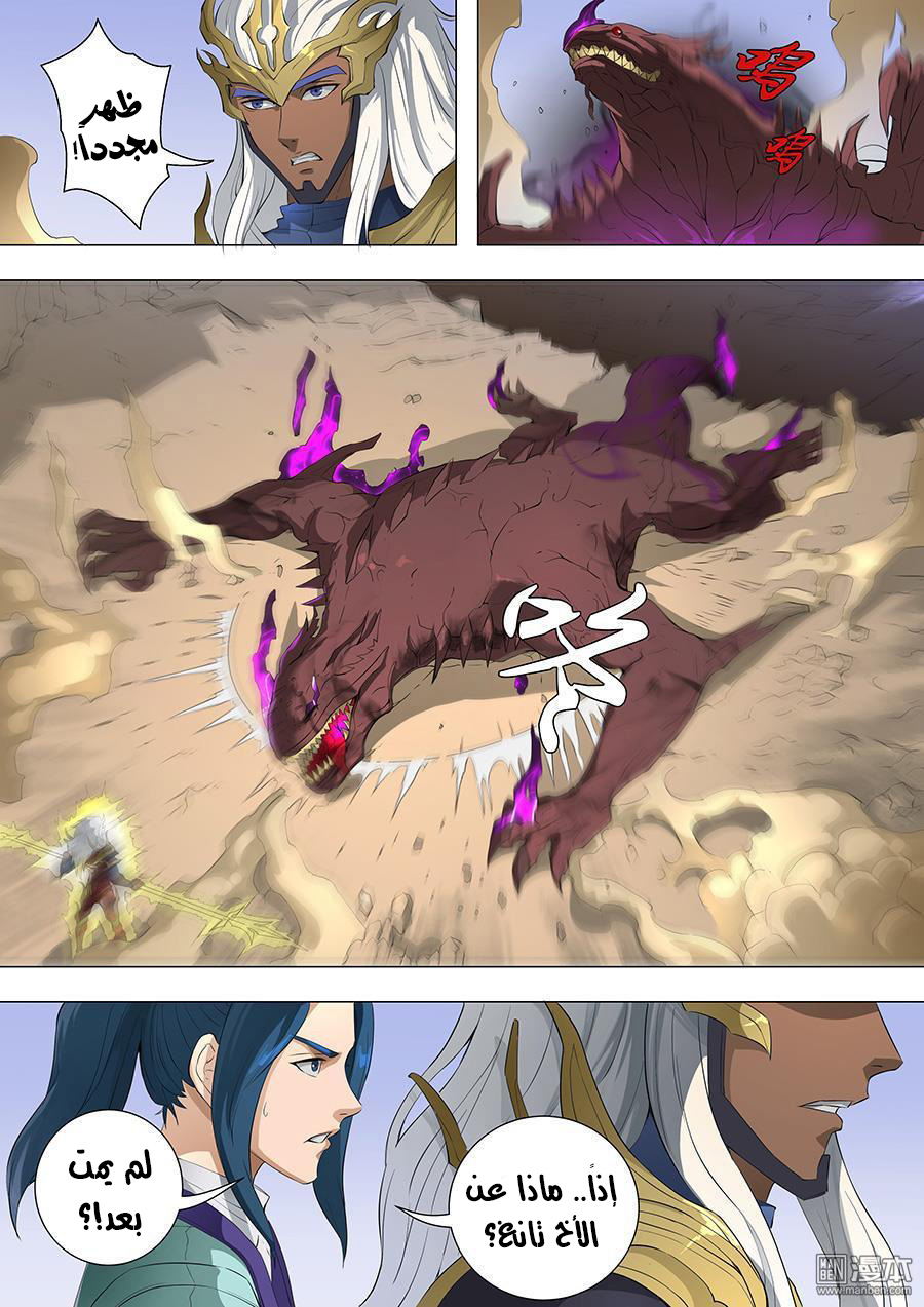 Tang Yin Zai Yi Jie: Chapter 86 - Page 8