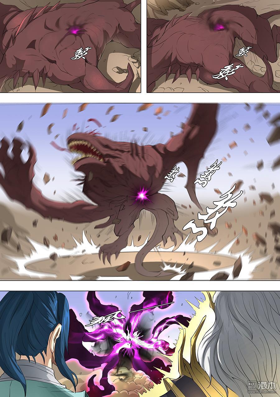 Tang Yin Zai Yi Jie: Chapter 86 - Page 9