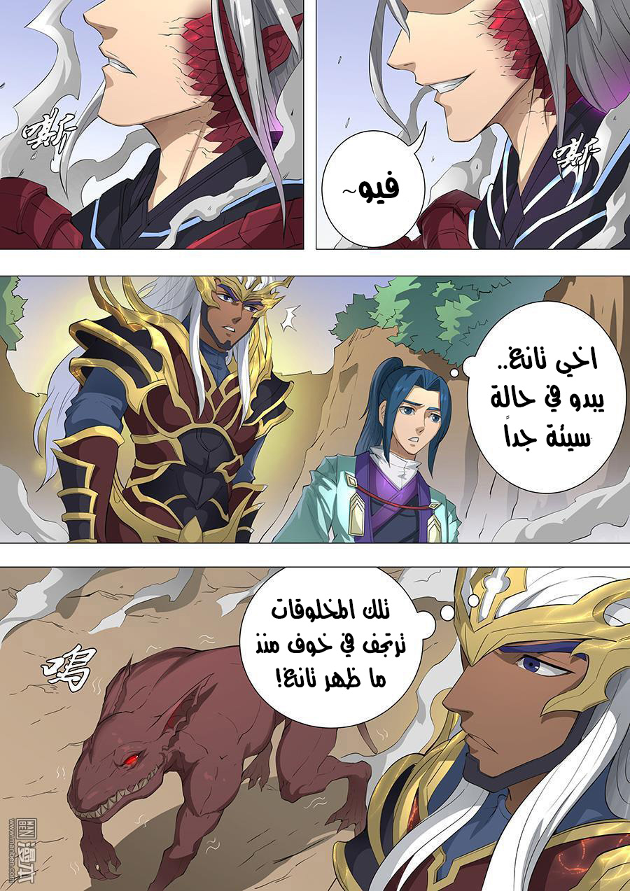 Tang Yin Zai Yi Jie: Chapter 86 - Page 11