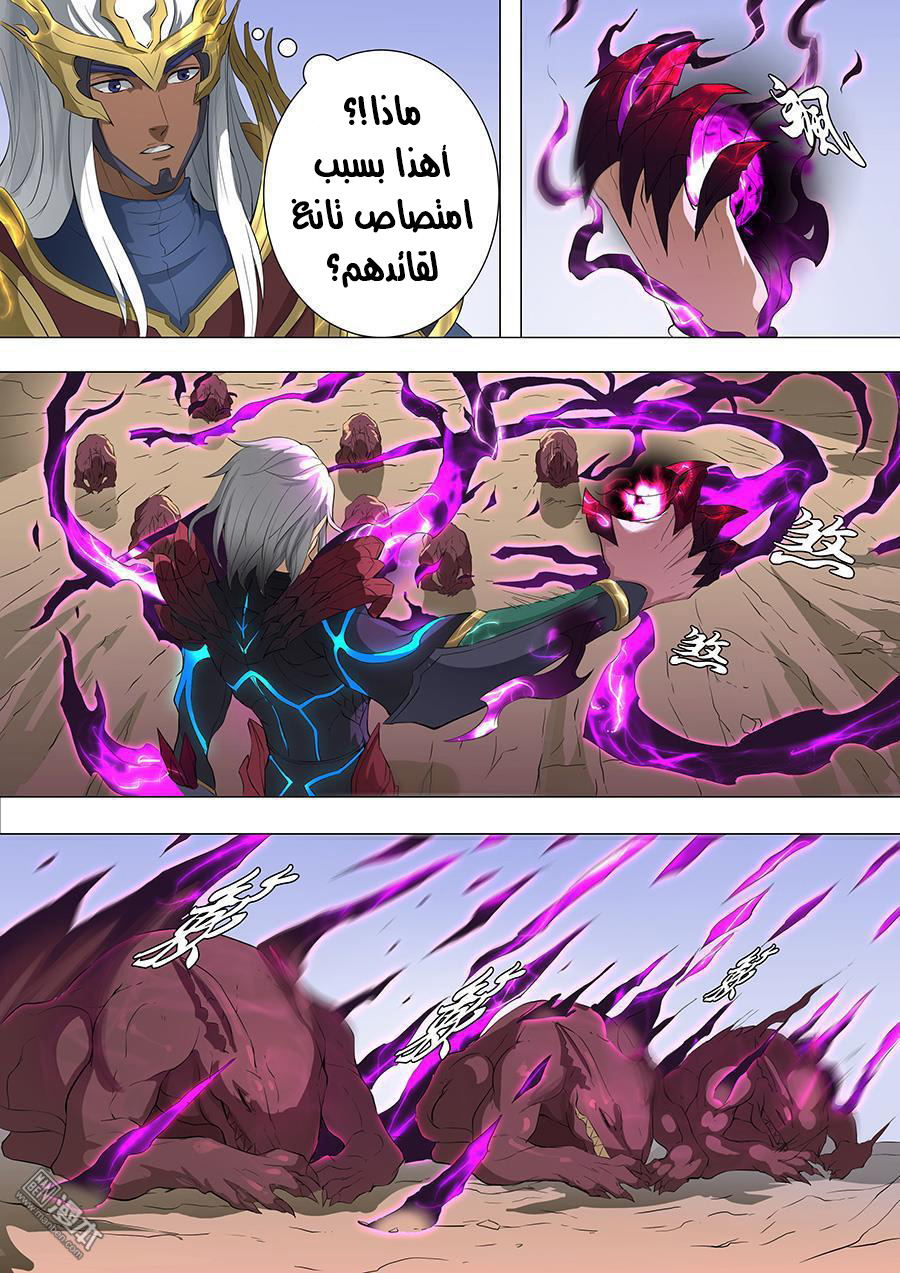 Tang Yin Zai Yi Jie: Chapter 86 - Page 13