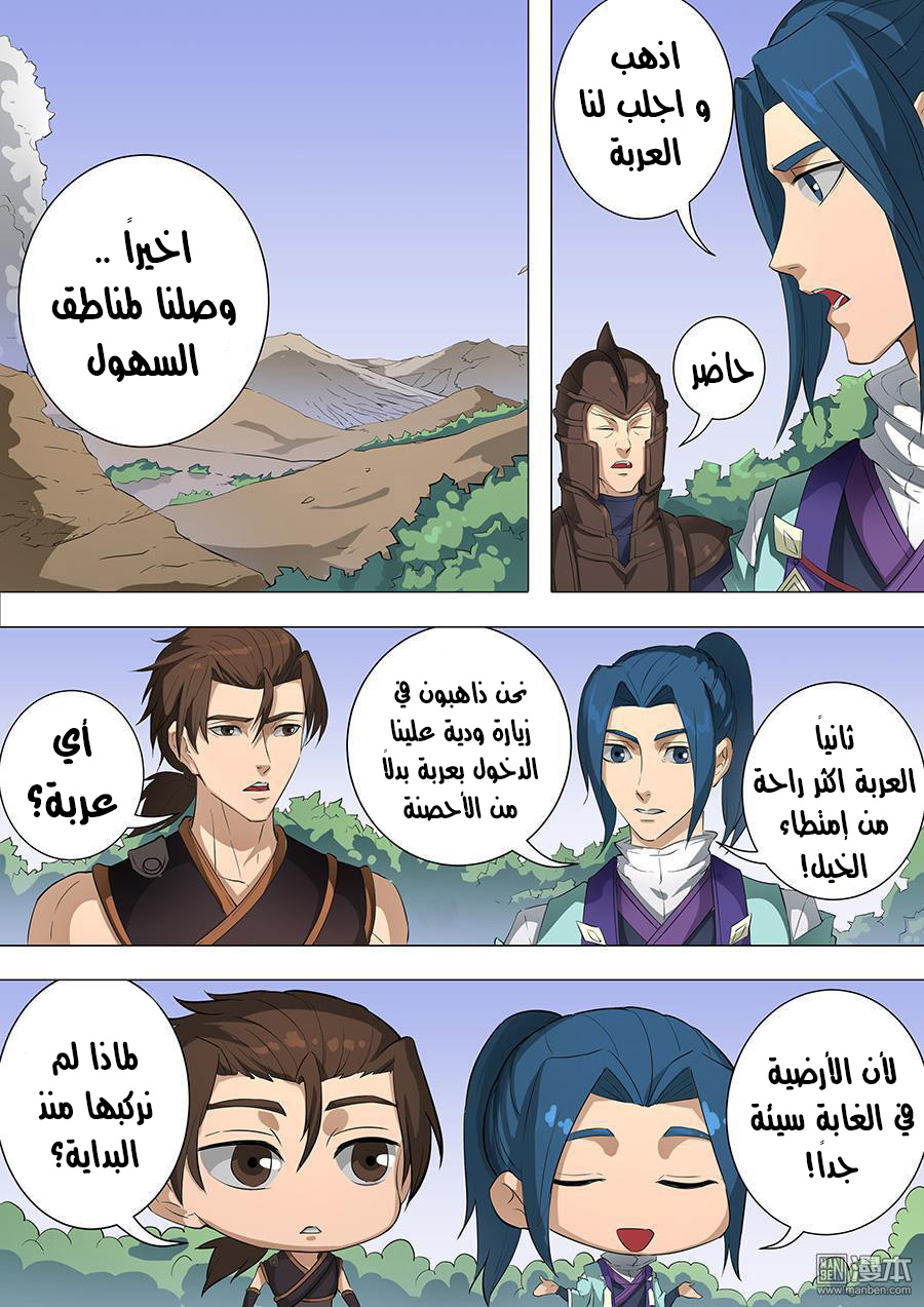 Tang Yin Zai Yi Jie: Chapter 87 - Page 2