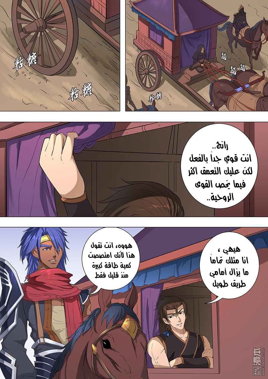 Tang Yin Zai Yi Jie: Chapter 87 - Page 3