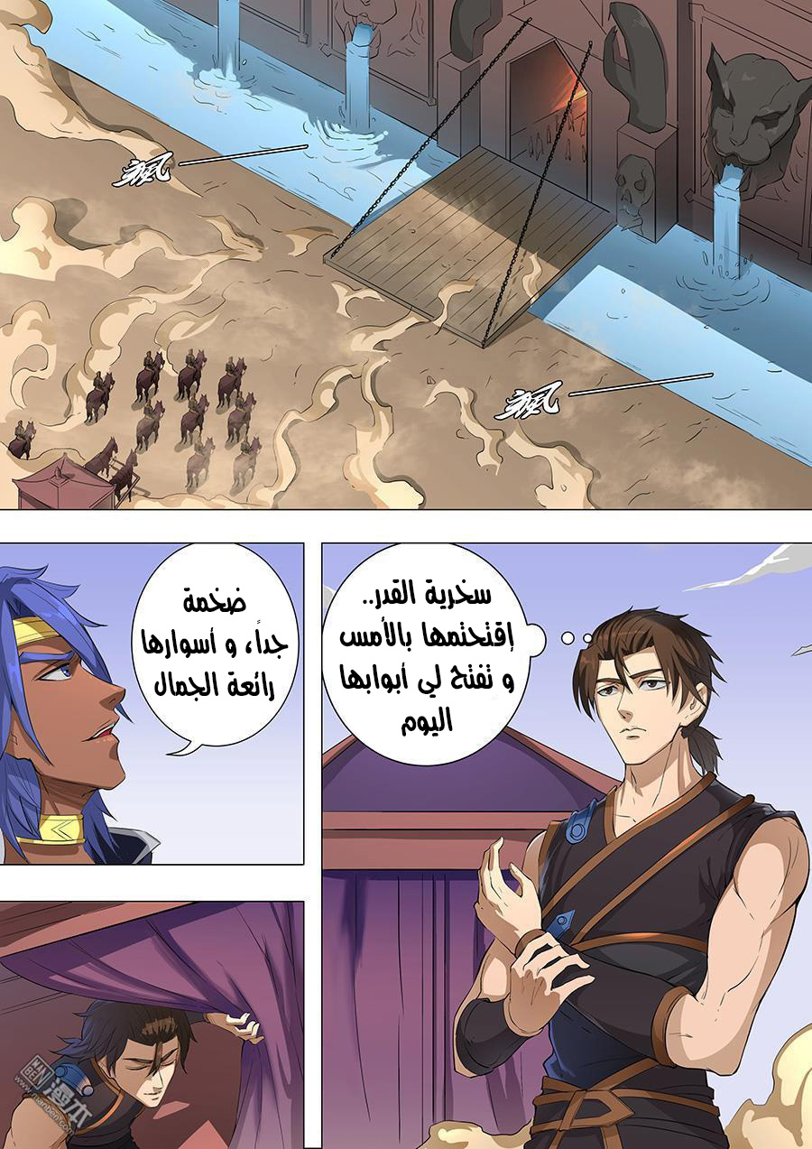 Tang Yin Zai Yi Jie: Chapter 87 - Page 5