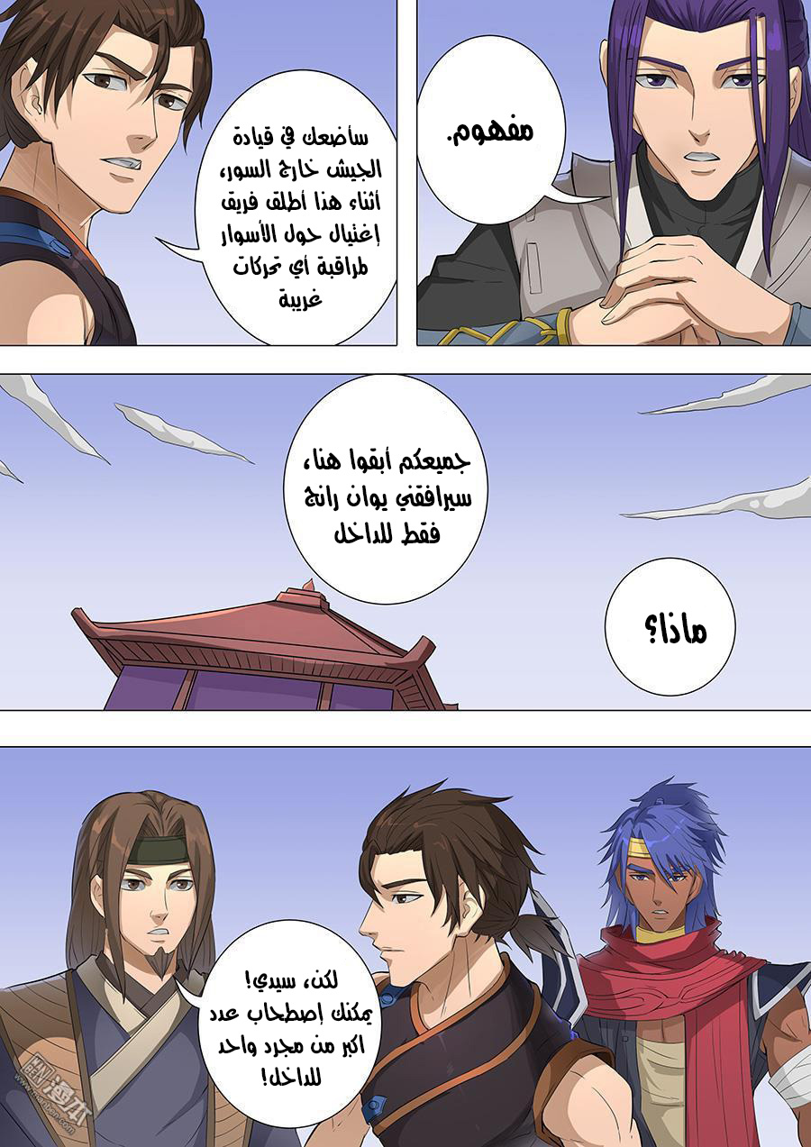 Tang Yin Zai Yi Jie: Chapter 87 - Page 7
