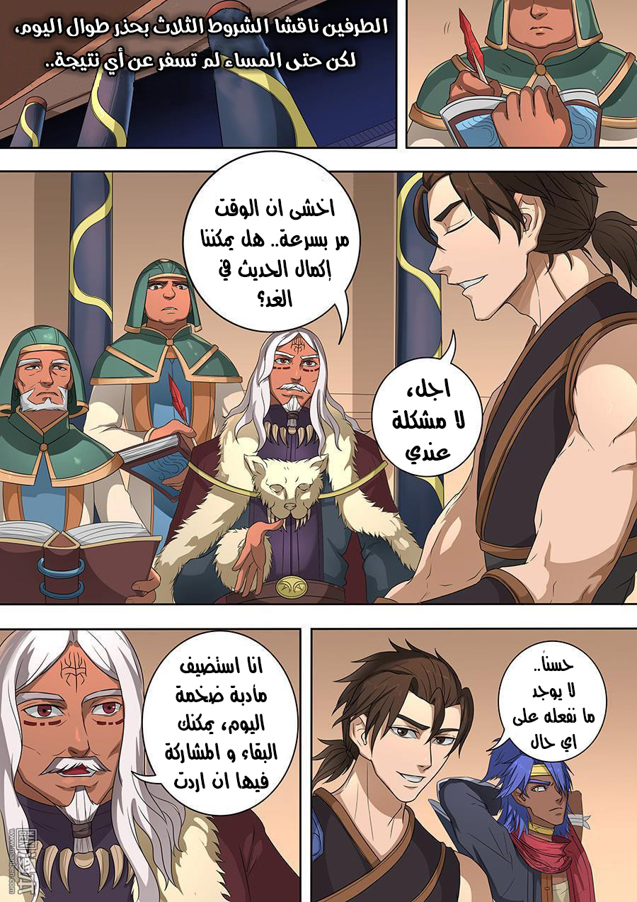 Tang Yin Zai Yi Jie: Chapter 87 - Page 14