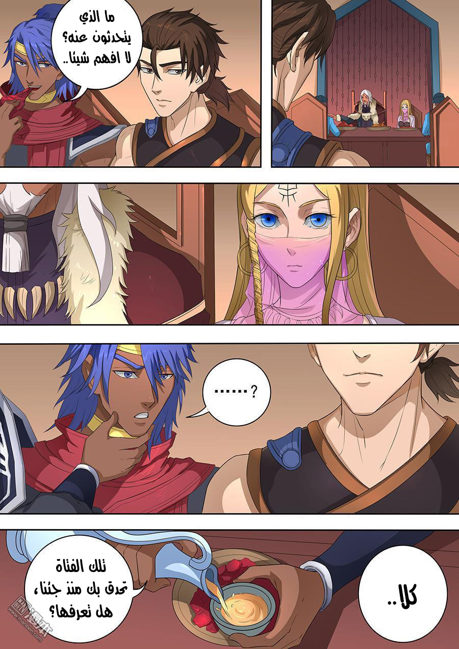 Tang Yin Zai Yi Jie: Chapter 87 - Page 16