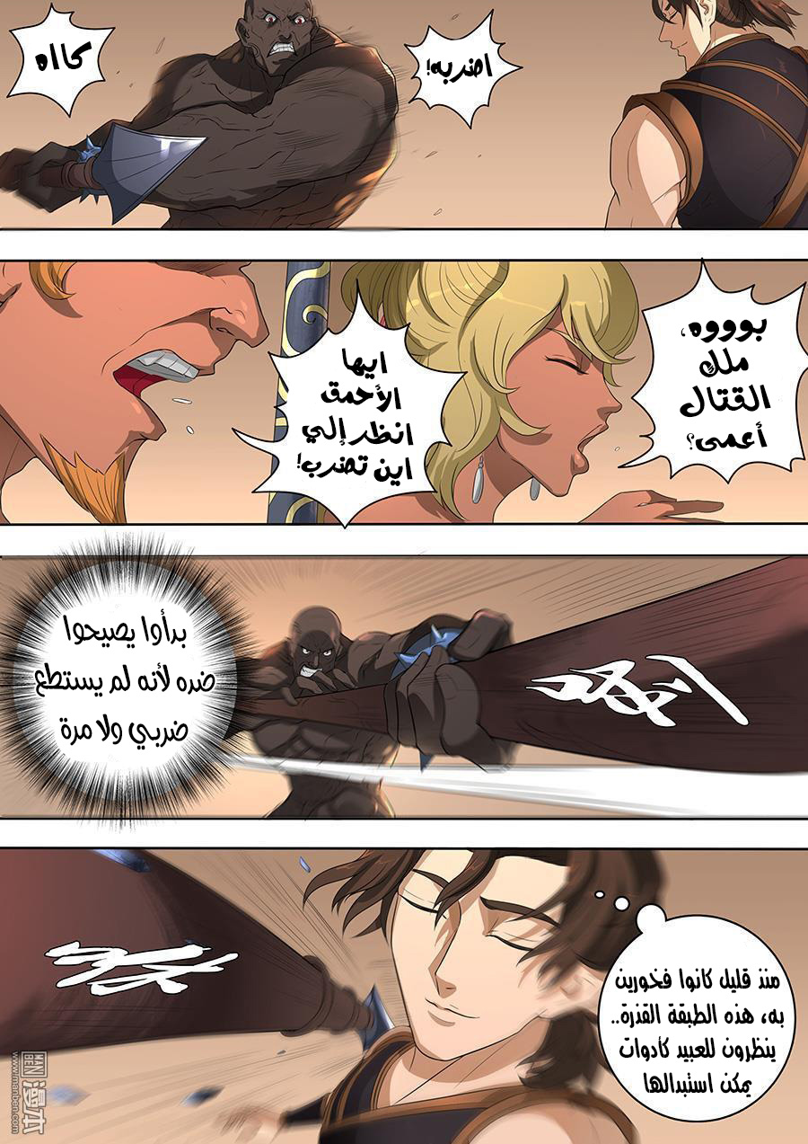 Tang Yin Zai Yi Jie: Chapter 88 - Page 8