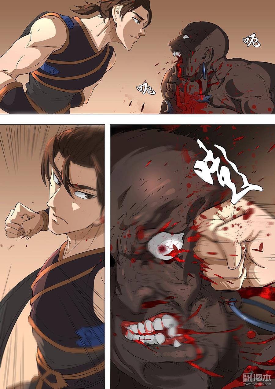 Tang Yin Zai Yi Jie: Chapter 88 - Page 15