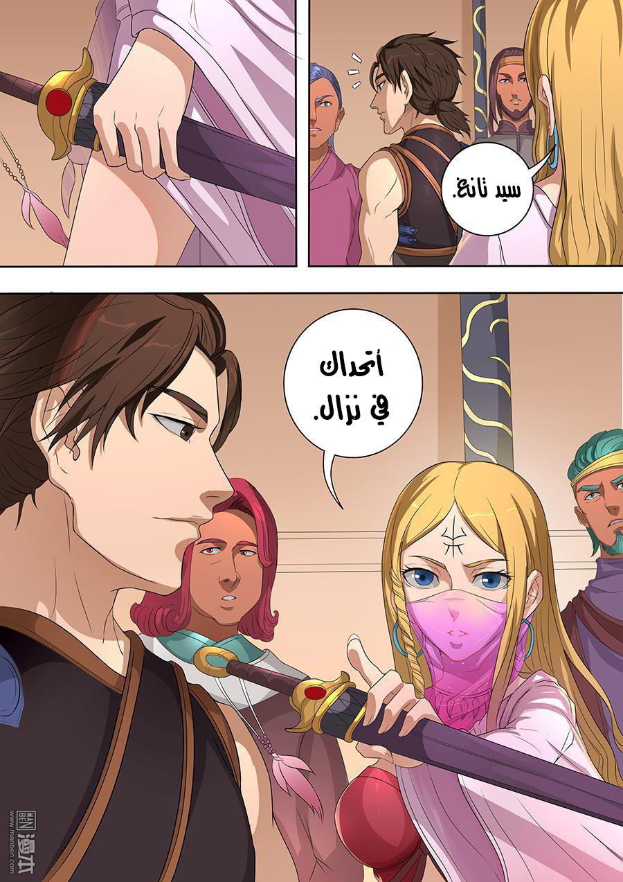 Tang Yin Zai Yi Jie: Chapter 88 - Page 18