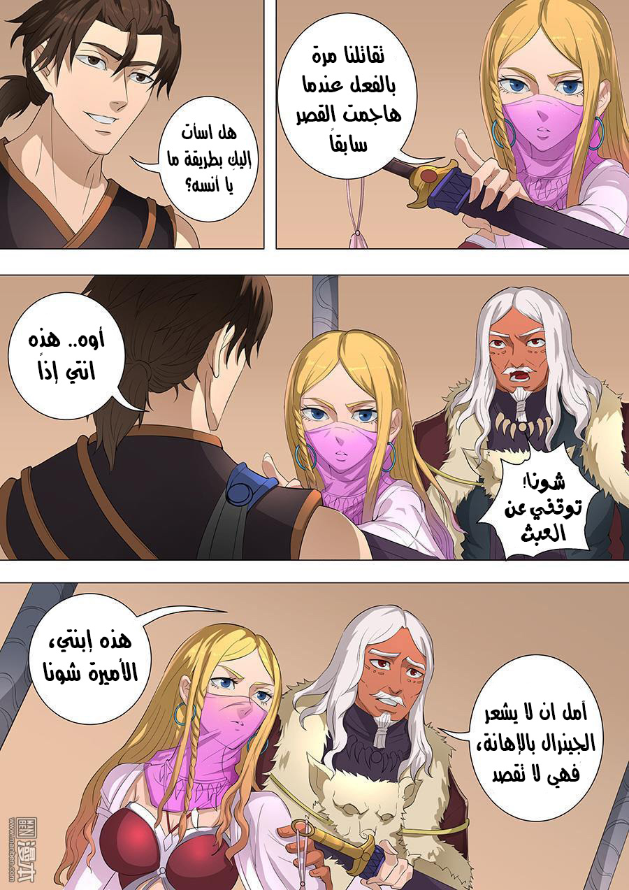 Tang Yin Zai Yi Jie: Chapter 89 - Page 3