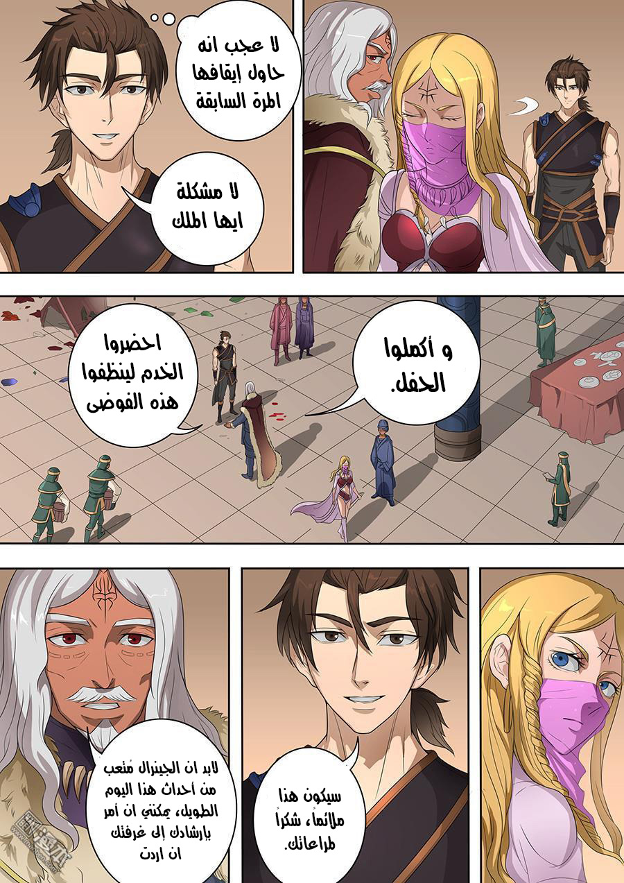 Tang Yin Zai Yi Jie: Chapter 89 - Page 4