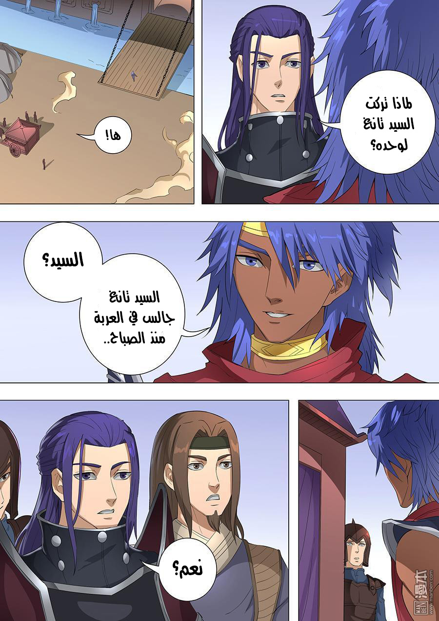 Tang Yin Zai Yi Jie: Chapter 89 - Page 6