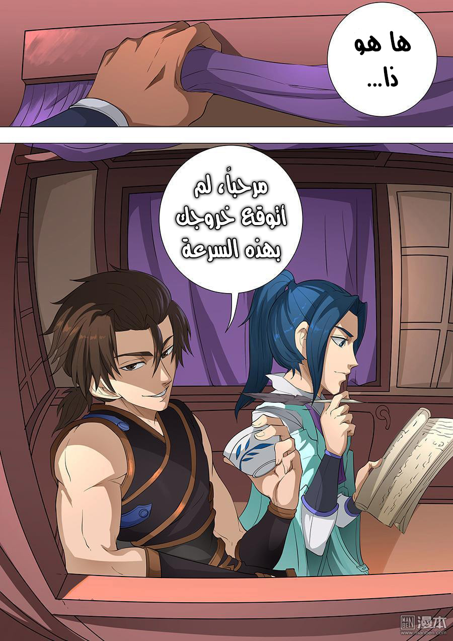 Tang Yin Zai Yi Jie: Chapter 89 - Page 7