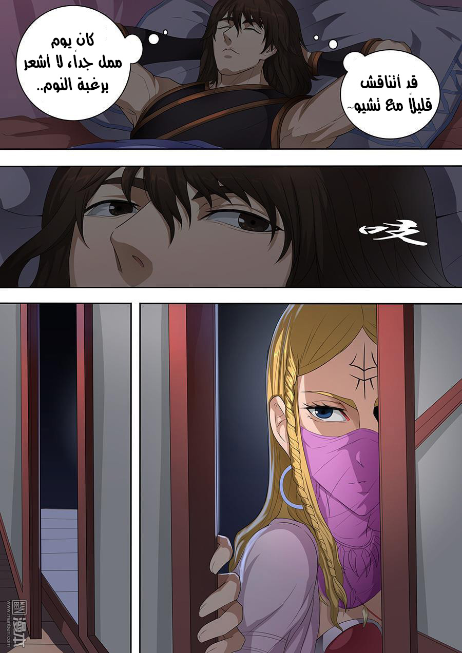 Tang Yin Zai Yi Jie: Chapter 89 - Page 10