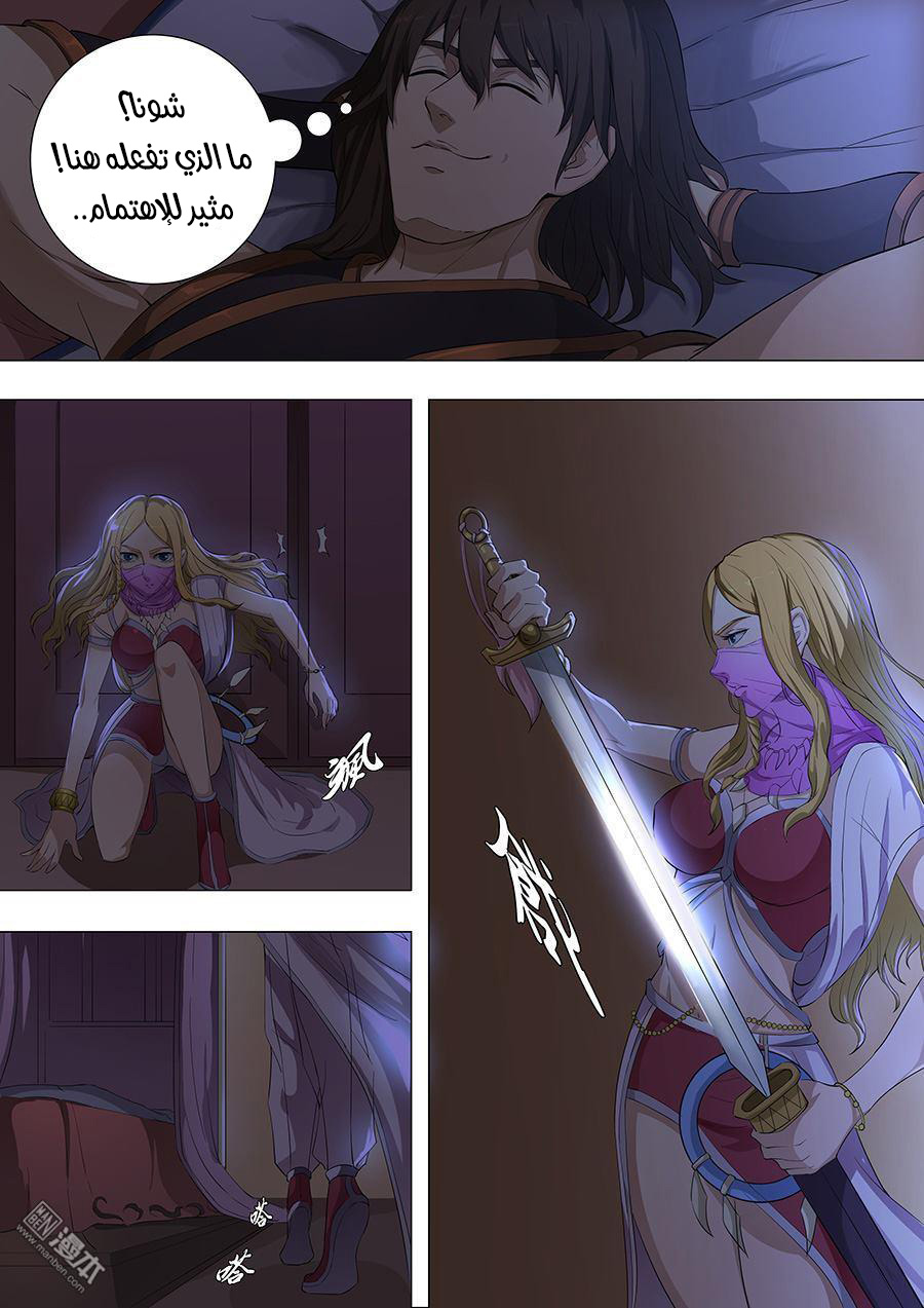 Tang Yin Zai Yi Jie: Chapter 89 - Page 11