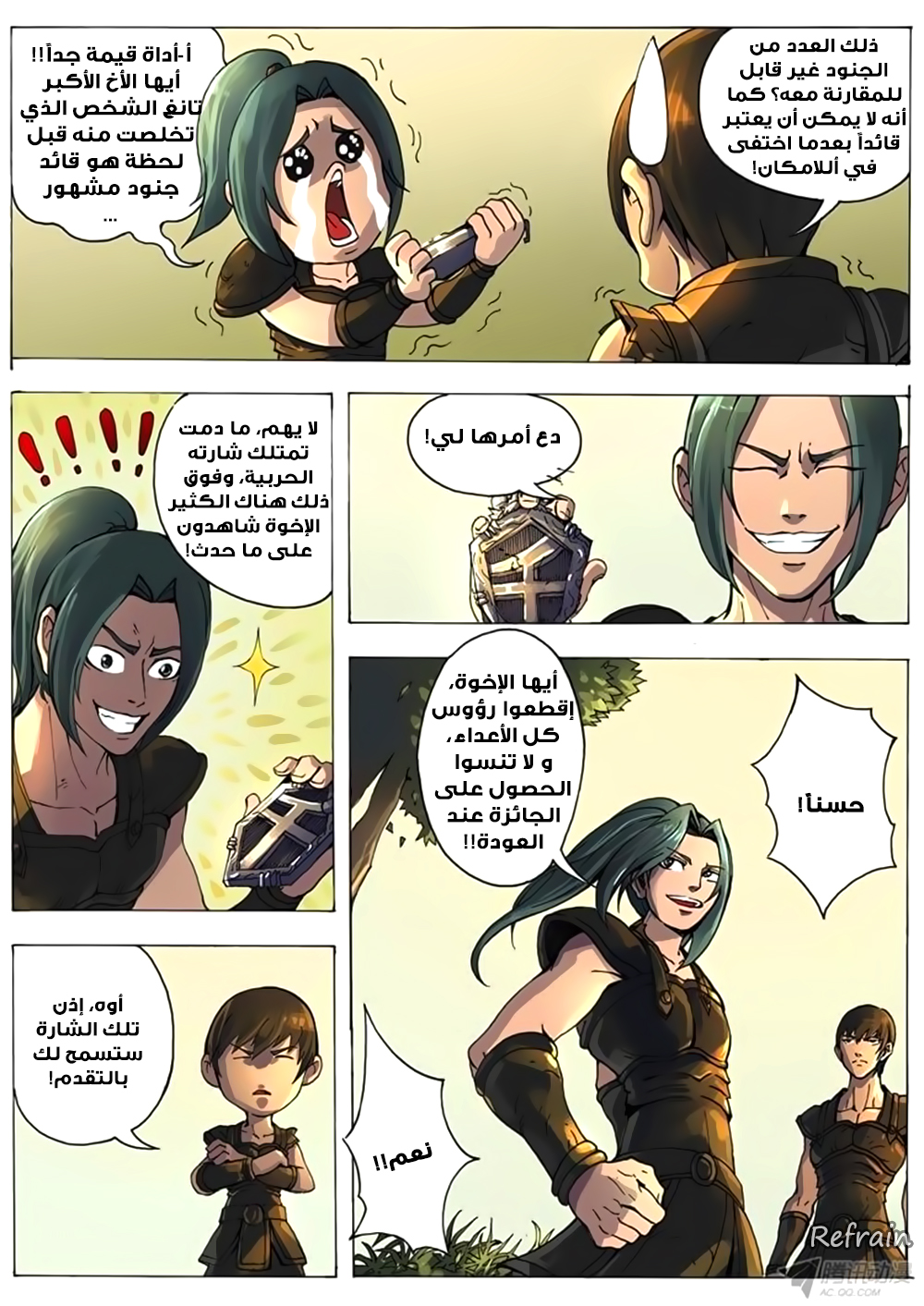 Tang Yin Zai Yi Jie: Chapter 9 - Page 12