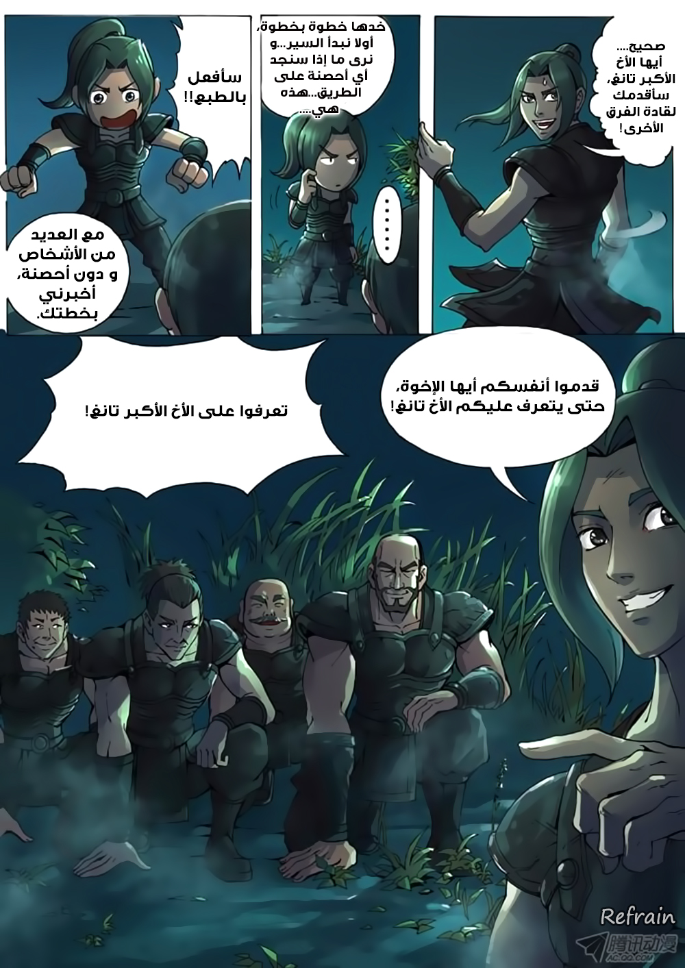 Tang Yin Zai Yi Jie: Chapter 9 - Page 14