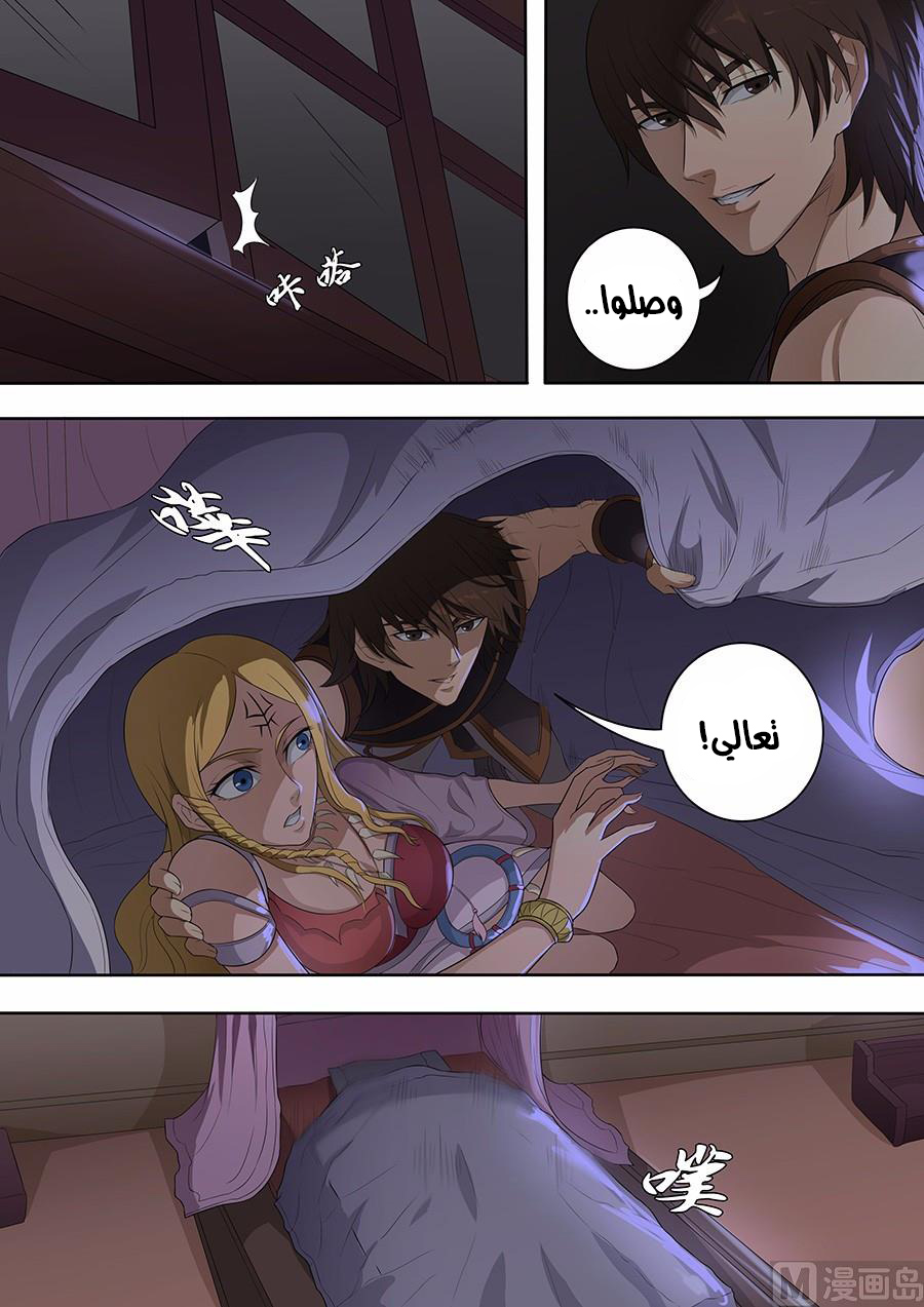 Tang Yin Zai Yi Jie: Chapter 90 - Page 3